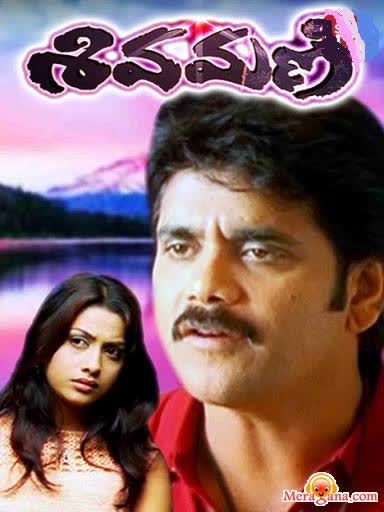 Poster of Shivmani (2003)